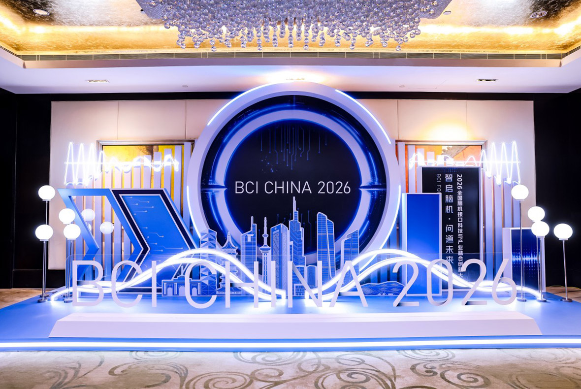 BCI CHINA 2026 event-services4