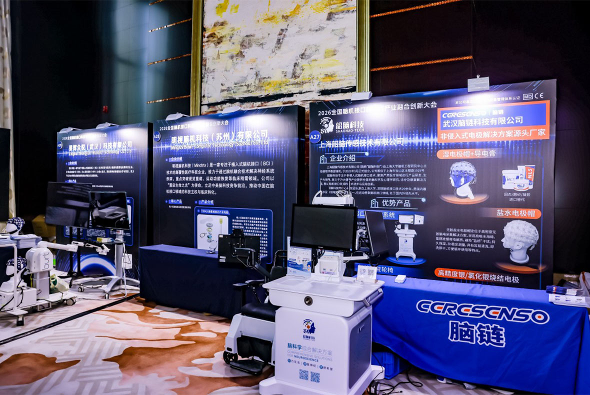 BCI CHINA 2026 event-services5