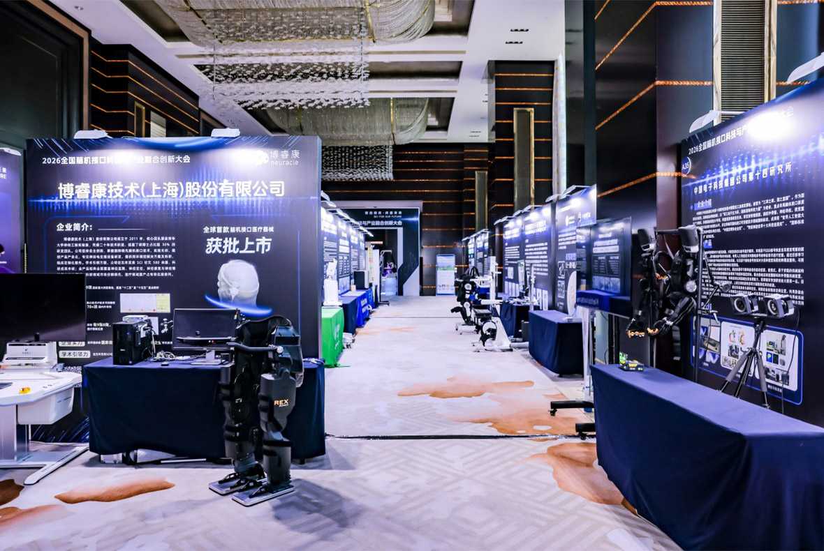 BCI CHINA 2026 event-services7