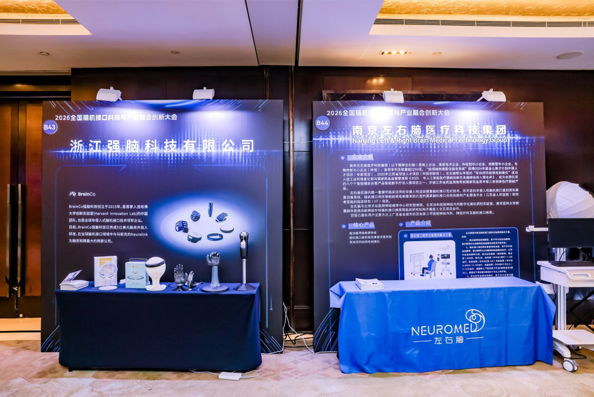 BCI CHINA 2026 event-services8