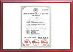 Exhibition Display Engineering Design and Construction Qualification Certificate
