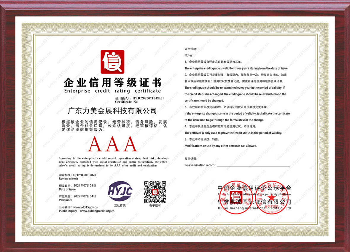 Enterprisecreditrating certificate-3A