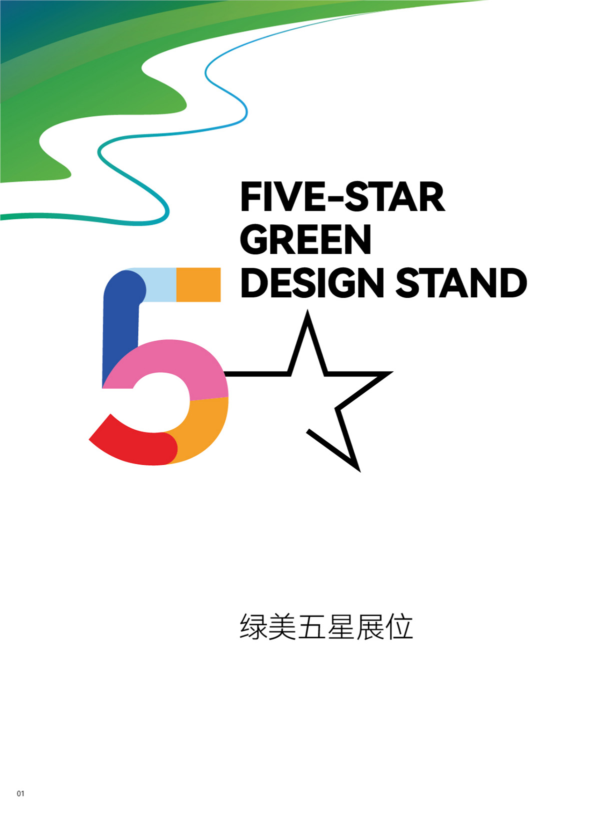 Green Canton Fair booth design