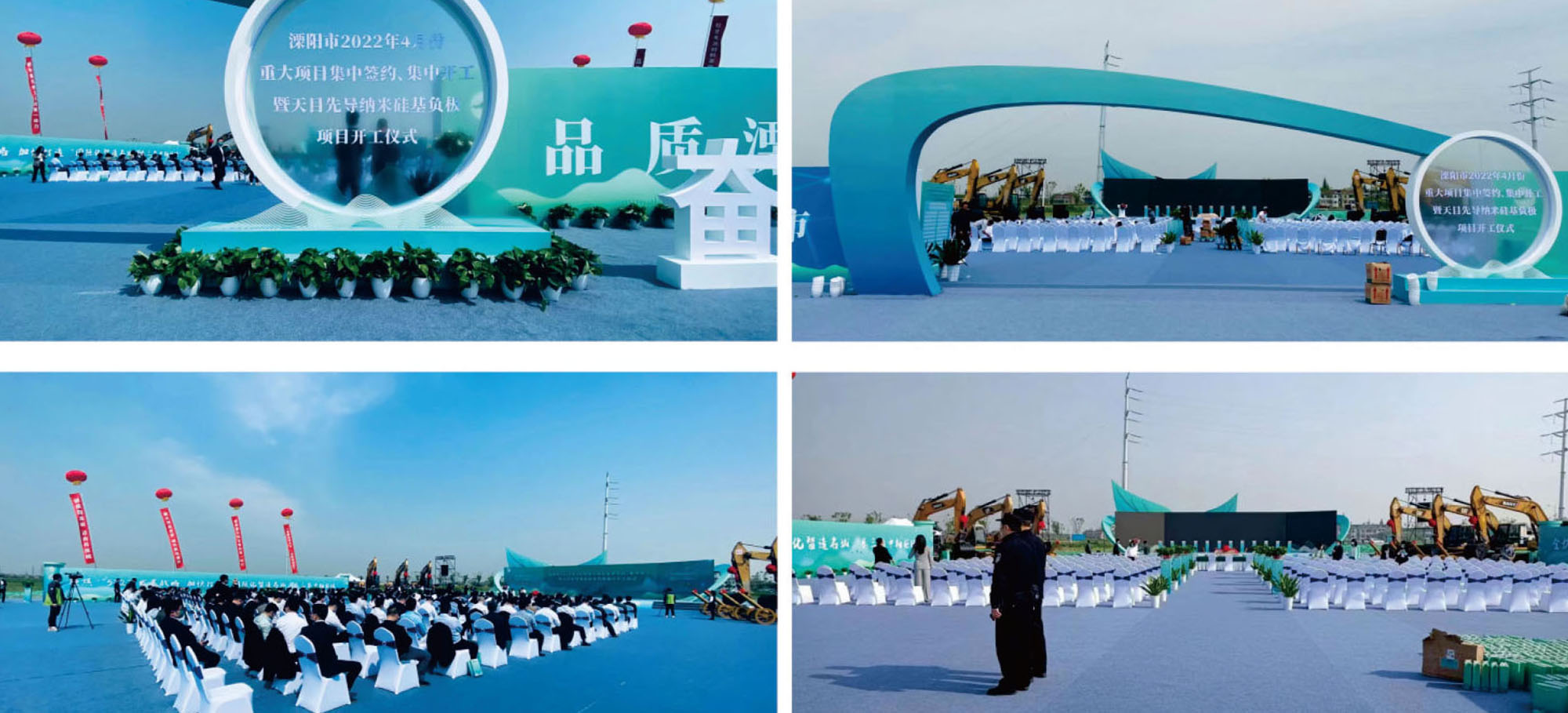 Planning and execution of the groundbreaking ceremony4